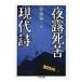  ночь ... настоящее время поэзия Chikuma библиотека / столица .. один tsuzu колокольчик крупноцветковый ichi( библиотека )