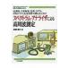  Spectrum * дыра подъемник по причине высота цикл измерение измеритель BASIC / высота ...(книга@)