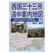  запад страна три 10 три место дорога средний путеводитель карта внизу / лес .. доверие (книга@)