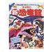  новый *.. хочет динозавр павильон Shogakukan Inc.. иллюстрированная книга NEO. craft .../ бог . правильный добродетель (книга@)