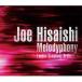���о� �ҥ��������祦 / Melodyphony ��best Of Joe Hisaishi�� ������ ��CD��