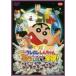  фильм Crayon Shin-chan гроза ... петь нет только ..! (DVD)