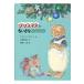  Рождество. ... более того .. было использовано kodomonotomo книга с картинками / alison * следы Lee ( книга с картинками )