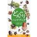  желудь рука книжка /...... произведение ( иллюстрированная книга )