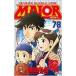 MAJOR 78 Shonen Sunday комиксы / полный рисовое поле ..mitsudatakya( комикс )