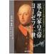  переворот дом император Josef второе поколение - psbruk. страна. просветление ..1741-1790 /ek Hal to*ma ho f лыжи (книга@)