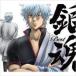  Gintama / Gintama BEST записано в Японии (CD)
