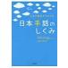  Япония рука рассказ. ... грамматика . основа из понимать /bai Lynn garu*bai культиватор .laru.. образование se(книга@)