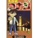  Detective Conan 72 Shonen Sunday комиксы / Aoyama Gou . голубой yamago корова .u( комикс )