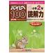  высокий уровень 100 начальная школа 2 год .. сила / литература ( полное собрание сочинений *. документ )