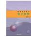  основы из .. электронный предмет ./ Matsumoto .(книга@)