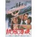 .. море .(DVD)
