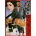  Showa осталось ...... - (DVD)
