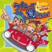  Kids / Utatte .. для!~ 9 один 9. ..* карта мира ~ записано в Японии (CD)