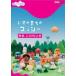 NHK DVD. когда разряд! стул. ... kosi-... трещина стул (DVD)