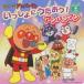  аниме (Anime) / Soreike! Anpanman .........! Anpanman записано в Японии (CD)