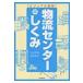 �r�W���A���}���@�����Z���^�[�̂����� DO�@BOOKS / �P��G��  �k�{�l