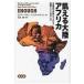 ... большой суша Africa .. страна. более ........ и название. человек несчастье / Roger *sa low (книга@)