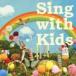  сборник ( компиляция ) / Sing with Kids (CD)