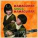 MAMA GUITAR мама гитара / MAMA GUITAR SINGS MAMA GUITAR (CD)