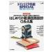  впервые .. источник питания схема проект Q &amp; A сборник тщательный иллюстрация устойчивость * безопасность * безопасность!3..... оборудование. сердце . часть . произведение . транзистор .