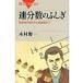  полосный минут число. ... необоснованный число. обнаружение из супер . число до голубой задний s/ дерево .. один ( новая книга )