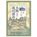  Osaka . река ... map ..... культура . городской пейзаж / запад ...(книга@)