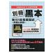 �ʍ��@���{ ��101��Ō썑���@��� &amp; ��� / ���팤����  �k�{�l