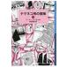 yama cat number. adventure Ran Sam * Saga on |3 Iwanami Shonen Bunko / Arthur * Ran Sam ( complete set of works *. paper )