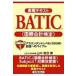  реальный битва текст BATICSubject1a счетчик nto Revell .. к ba Eve ru/ Yamamoto ..(книга@)