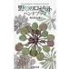  травы. ro Z рука книжка / черепаха рисовое поле дракон .( иллюстрированная книга )