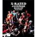  сборник ( компиляция ) / Sisteren Presents X-rated Japanese Reggae Dancers записано в Японии (CD)
