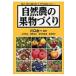  природа сельское хозяйство. фрукты .../ три . Kazuo (книга@)