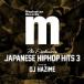DJ HAZIME / THE EXCLUSIVES JAPANESE HIPHOP HITS 3 mixed by DJ HAZIME (CD)