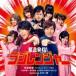  спецэффекты Squadron радиоконтроллер Ranger RX ( Suzumura Ken'ichi * бог .. история *KAMEN RIDER GIRLS featuring вода дерево один .) / срочный отправка! радиоконтроллер плита 