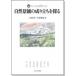  природа городской пейзаж. ....... поле наука. вход / маленький Izumi ..(книга@)