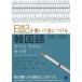  дневник . написать .. присоединение . корейский язык / маленький запад Akira .(книга@)