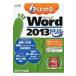  хорошо понимать microsoft Word 2013 дрель Fom выпускать только ... книга@/ Fujitsu efo- M акционерное общество (книга@)