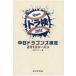  Chunichi Dragons сертификация 2013 season / средний день спорт редактирование часть (книга@)