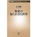  японская кухня. ... корзина мир Shincho новая книга /...( новая книга )