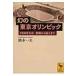  иллюзия. Tokyo Olympic 1940 год собрание .. из возврат сверху до .. фирма .. библиотека / Хасимото один Хара (Book) ( библиотека )