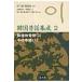  Korea old tale compilation . no. 2 volume /.. crane (book@)