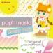  игра музыка / pop'n music Sunny Park original soundtrack vol.2 записано в Японии (CD)