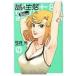 .. жизнь 2nd Season 4 Young Jump комиксы / смычок месяц свет ( комикс )