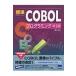 標準cobolプログラミング 第2版 / Books2  〔本〕