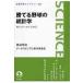 ... бейсбол. статистика Saber metoliks Iwanami наука библиотека / птица ...( полное собрание сочинений *. документ )