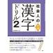  общество человек. здравый смысл иероглифы дрель 2 / язык . редактирование часть (книга@)