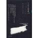 . сосна длина Taro поэзия выбор сборник один три 0. call sak поэзия библиотека /. сосна длина Taro (книга@)