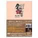 Nhk четверг историческая драма серебряный ni. путеводитель Tokyo News mook / Books2 ( Mucc )