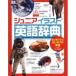  Junior иллюстрации английский язык словарь / Allen шар . свет .( иллюстрированная книга )